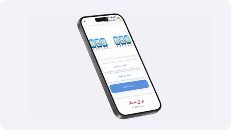 عراق مسافر